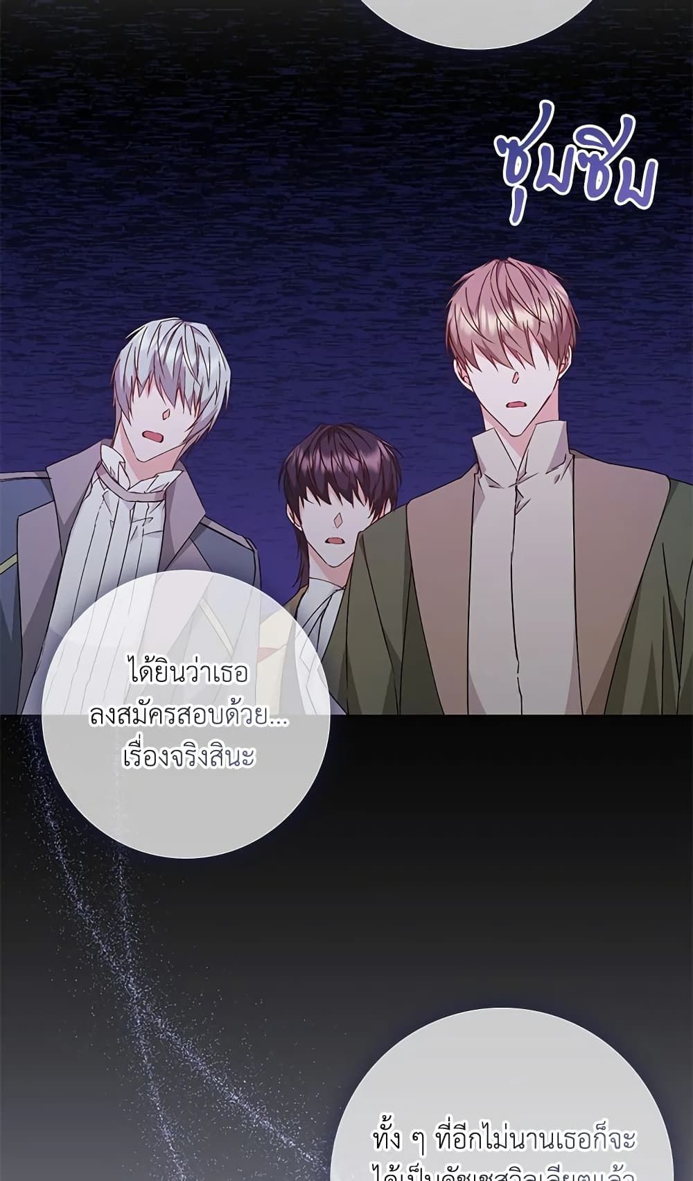 I Won’t Pick Up The Trash I Threw Away Again ตอนที่ 32 7