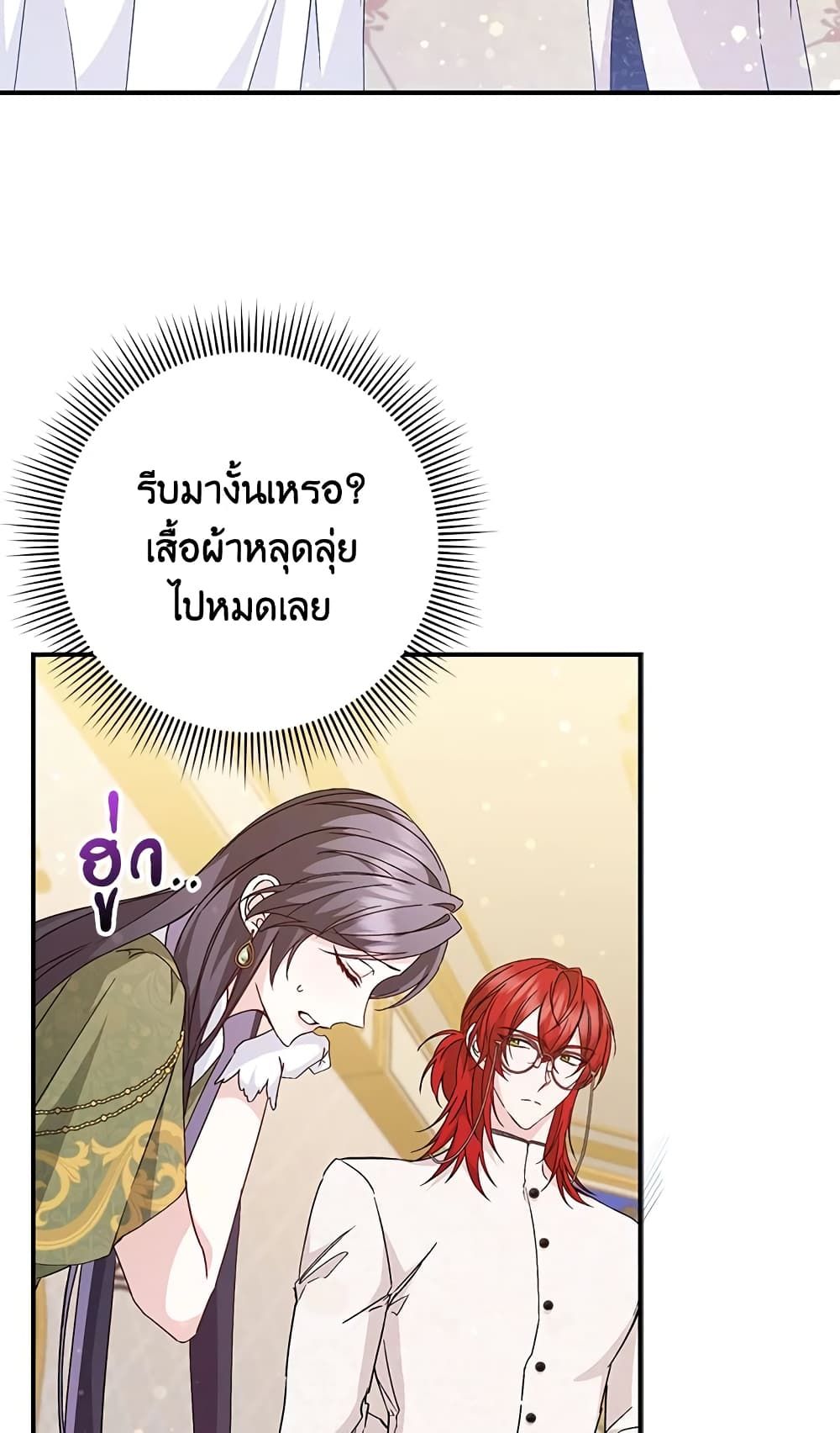 I Won’t Pick Up The Trash I Threw Away Again ตอนที่ 32 3