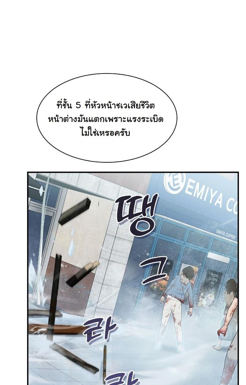 Office Worker in the Ice Age Apocalypse ตอนที่ 15 16