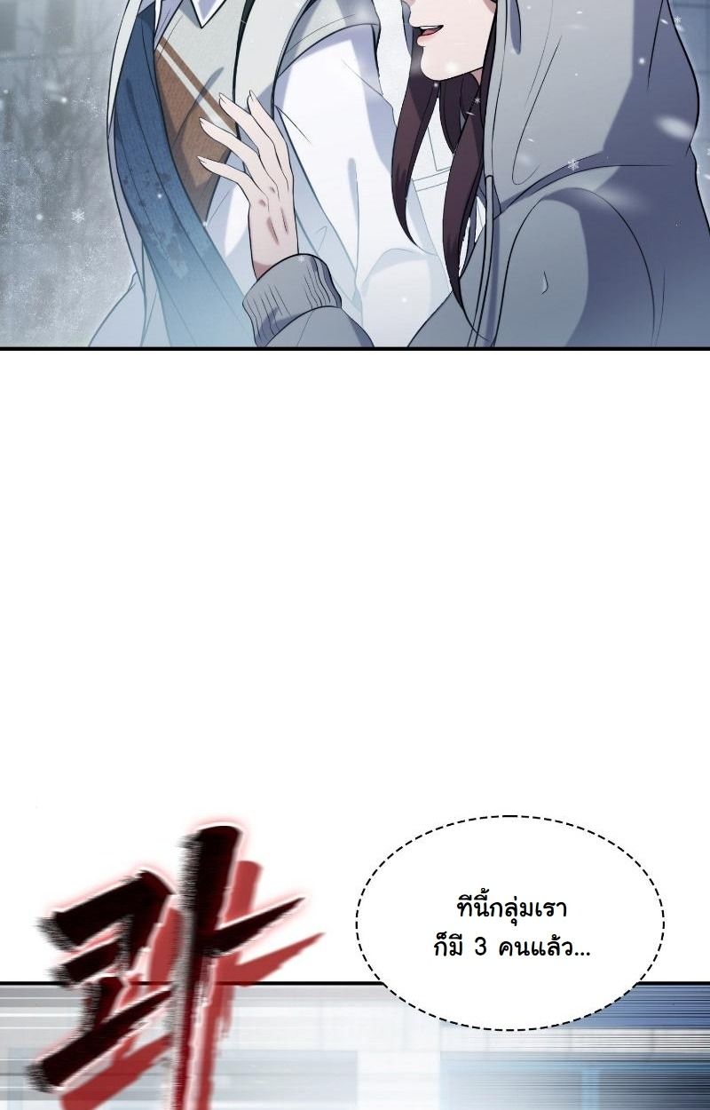 Office Worker in the Ice Age Apocalypse ตอนที่ 15 26