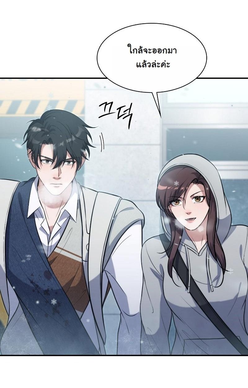 Office Worker in the Ice Age Apocalypse ตอนที่ 15 19