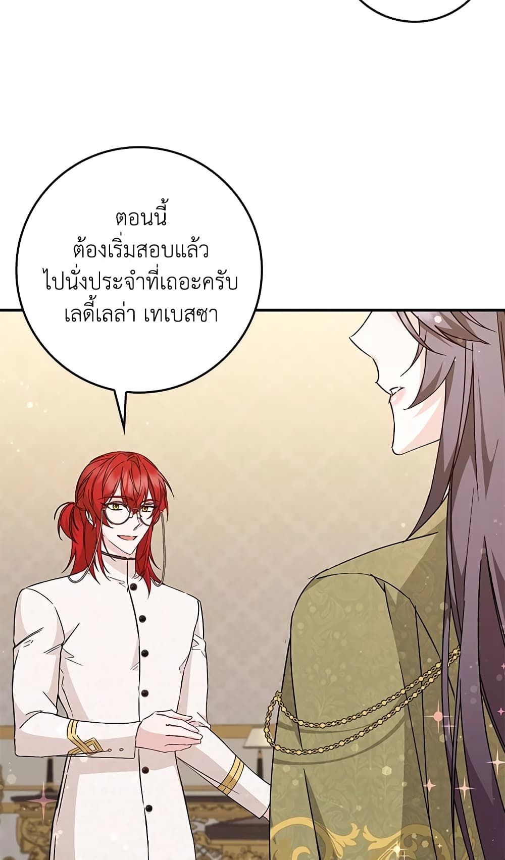 I Won’t Pick Up The Trash I Threw Away Again ตอนที่ 32 13