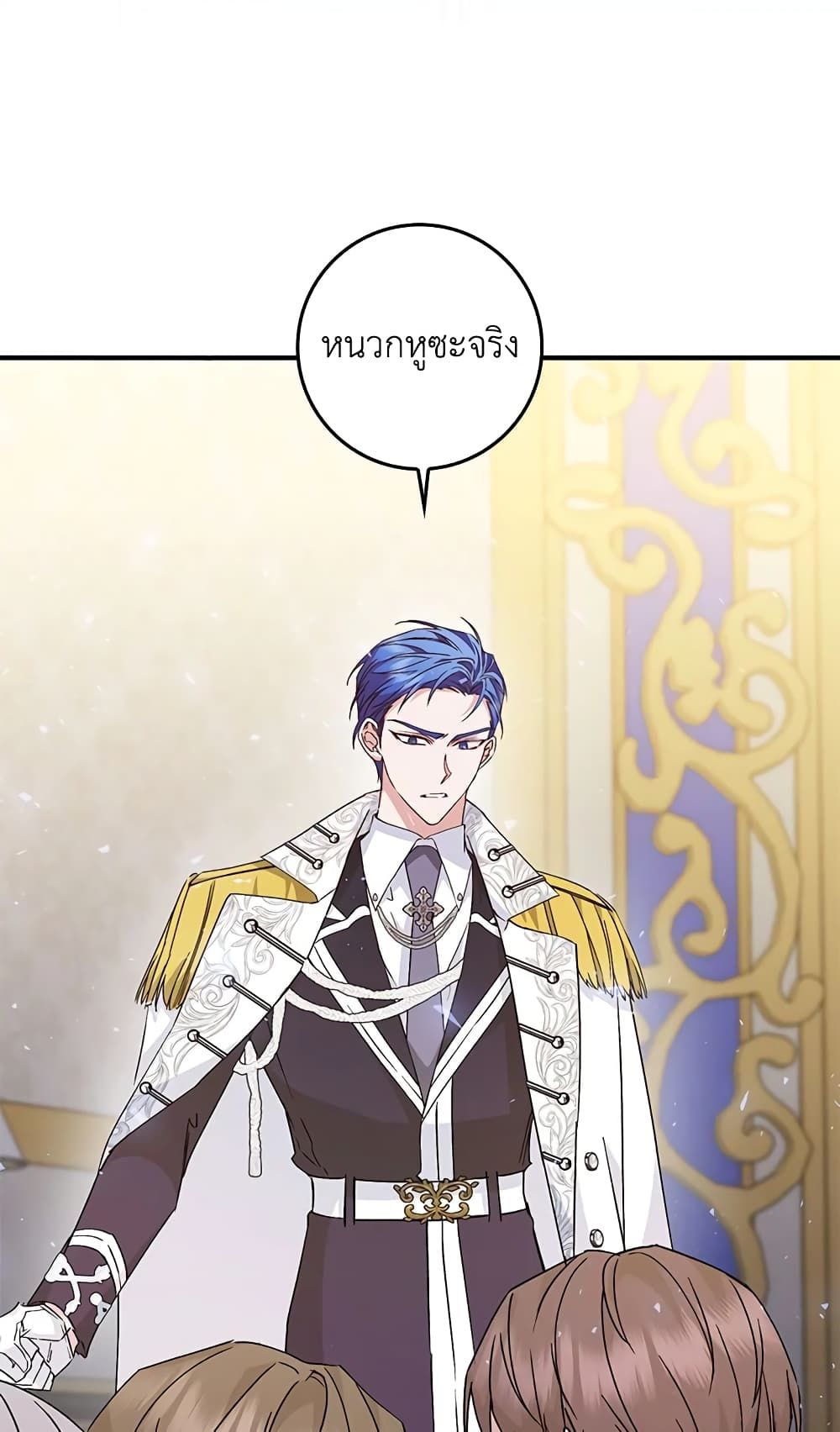 I Won’t Pick Up The Trash I Threw Away Again ตอนที่ 32 10