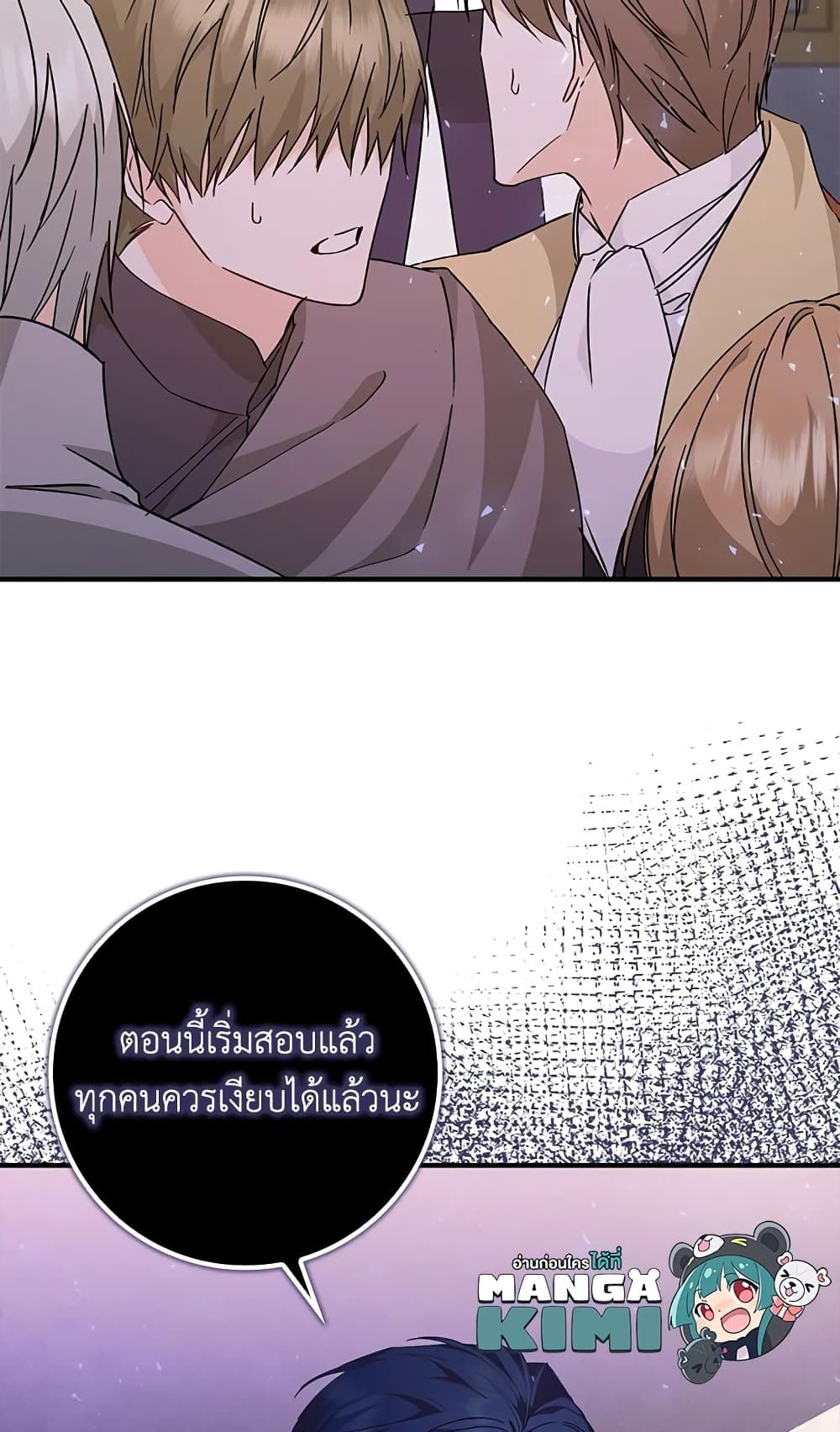 I Won’t Pick Up The Trash I Threw Away Again ตอนที่ 32 11