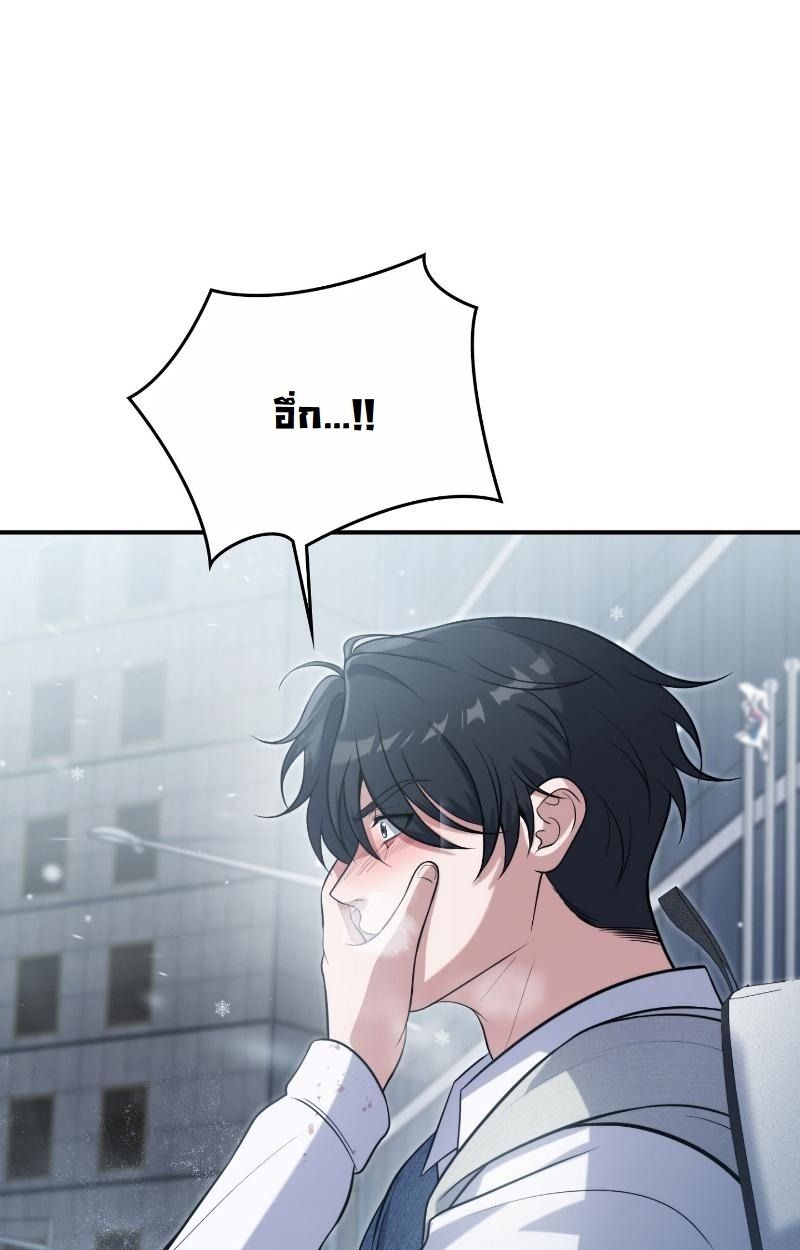 Office Worker in the Ice Age Apocalypse ตอนที่ 15 33