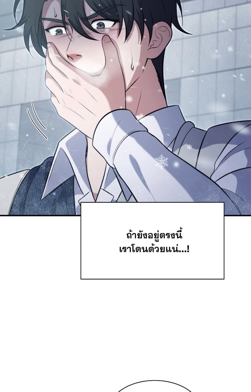 Office Worker in the Ice Age Apocalypse ตอนที่ 15 36