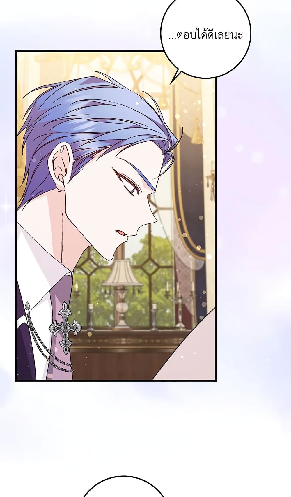 I Won’t Pick Up The Trash I Threw Away Again ตอนที่ 32 23