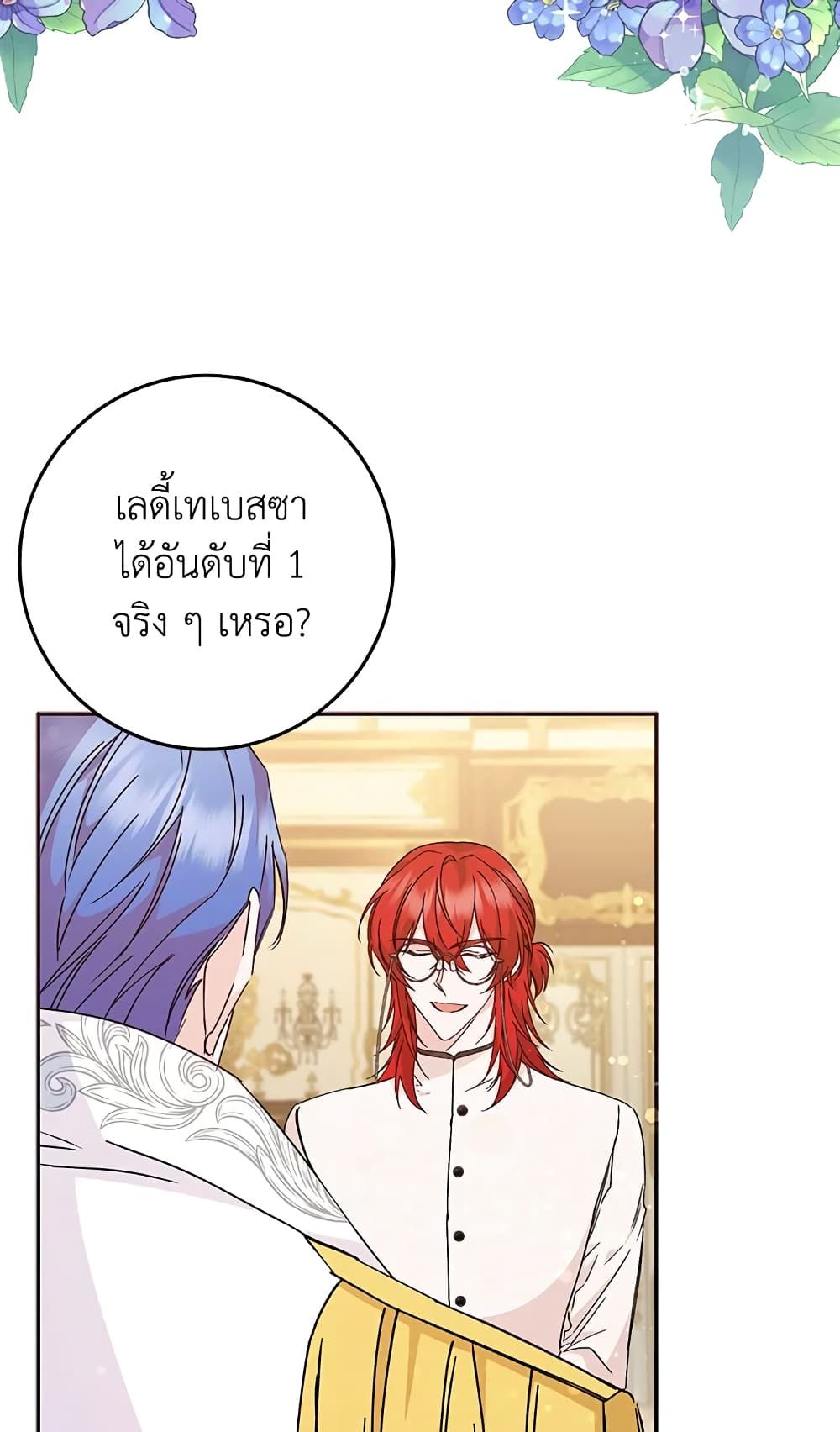 I Won’t Pick Up The Trash I Threw Away Again ตอนที่ 32 19