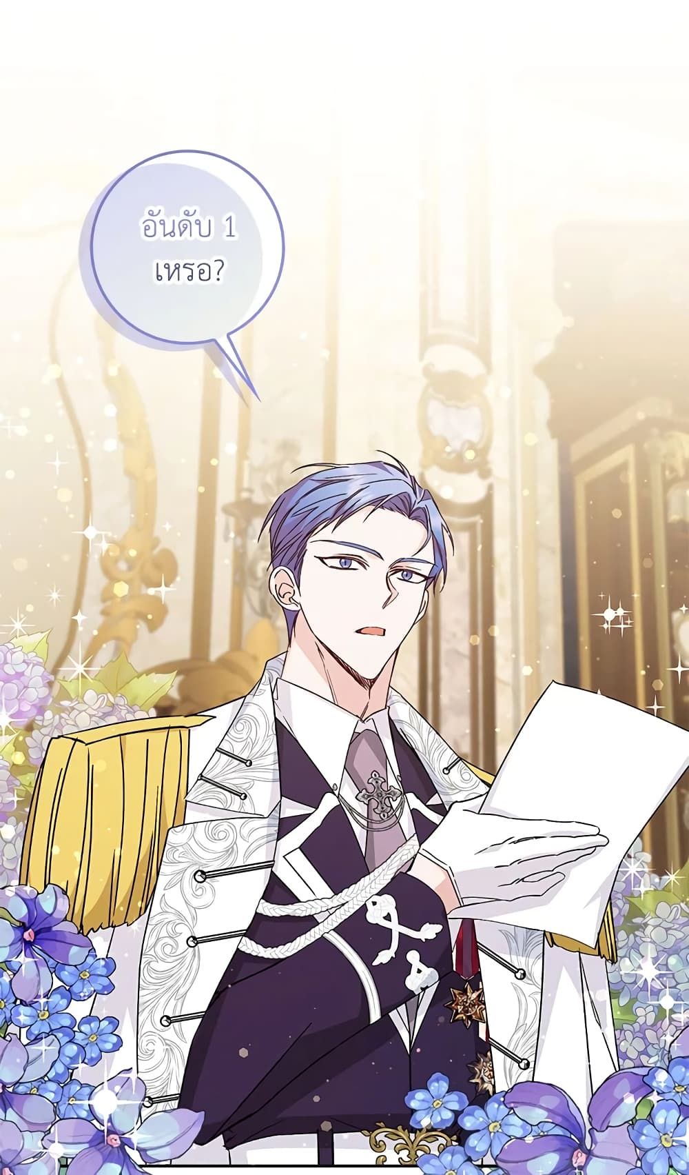 I Won’t Pick Up The Trash I Threw Away Again ตอนที่ 32 18