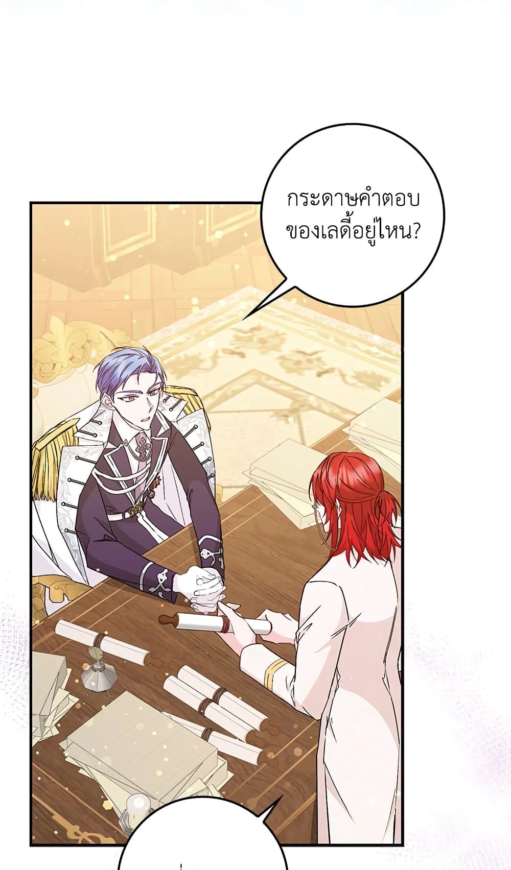 I Won’t Pick Up The Trash I Threw Away Again ตอนที่ 32 21