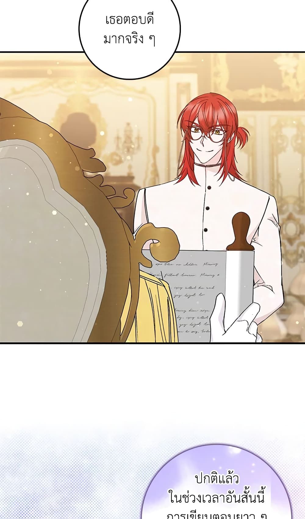 I Won’t Pick Up The Trash I Threw Away Again ตอนที่ 32 24