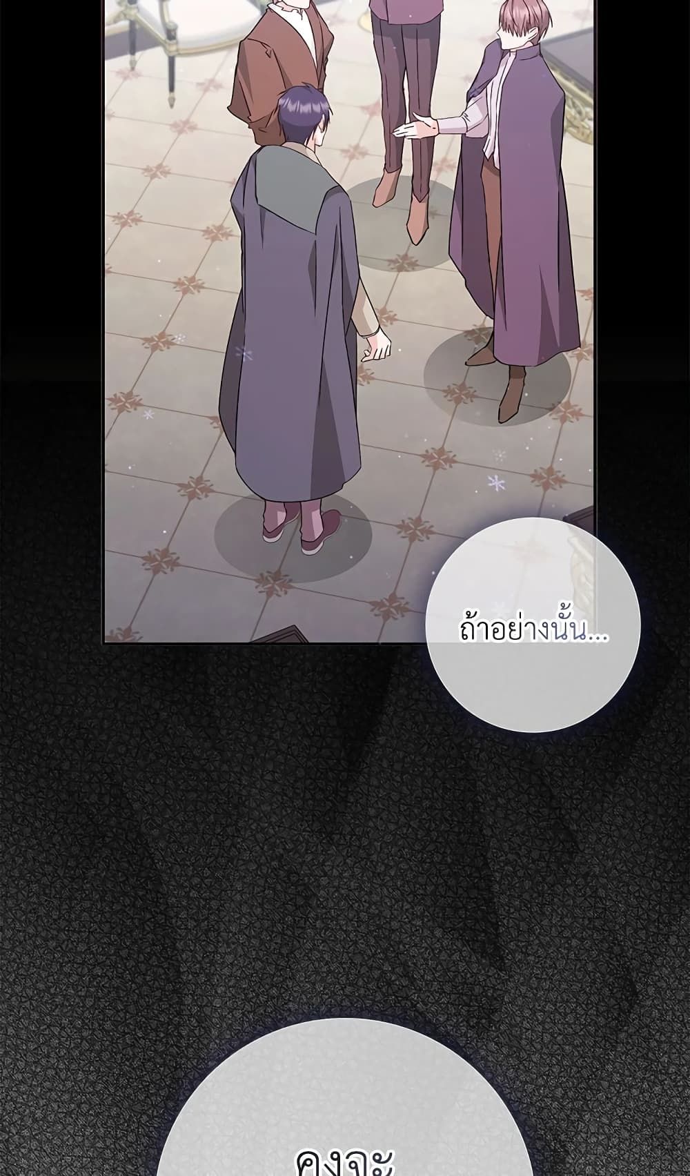 I Won’t Pick Up The Trash I Threw Away Again ตอนที่ 32 16