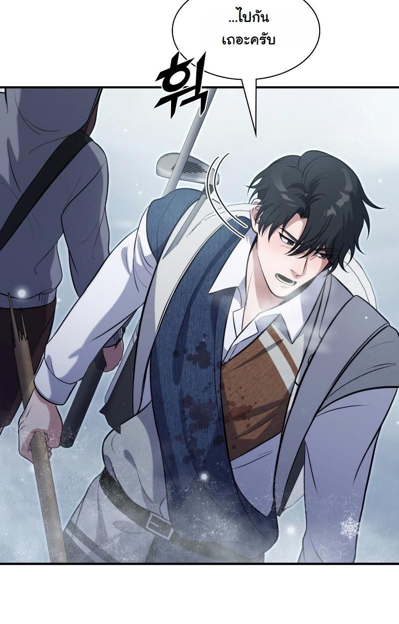 Office Worker in the Ice Age Apocalypse ตอนที่ 15 37