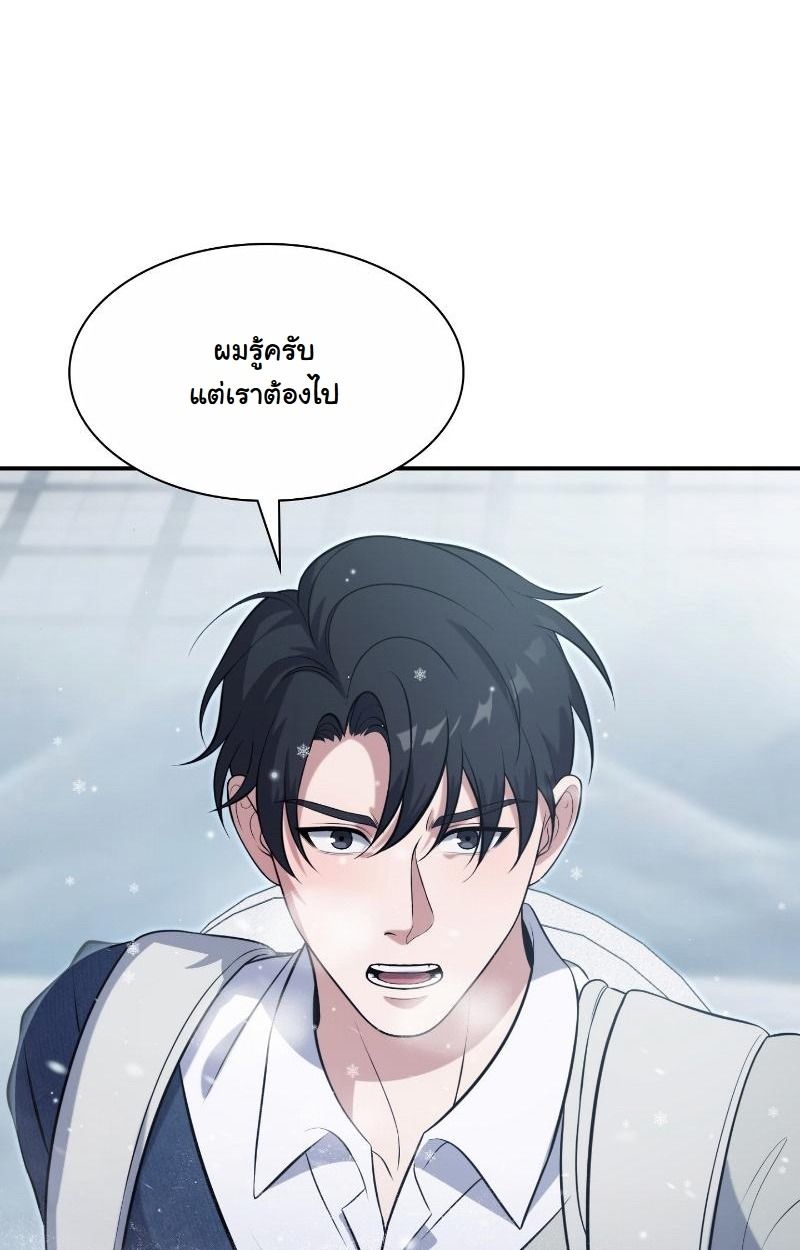 Office Worker in the Ice Age Apocalypse ตอนที่ 15 44
