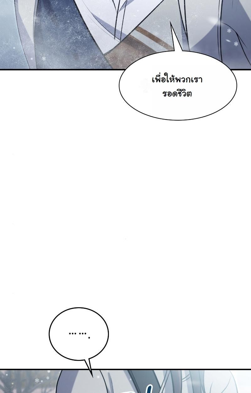 Office Worker in the Ice Age Apocalypse ตอนที่ 15 45