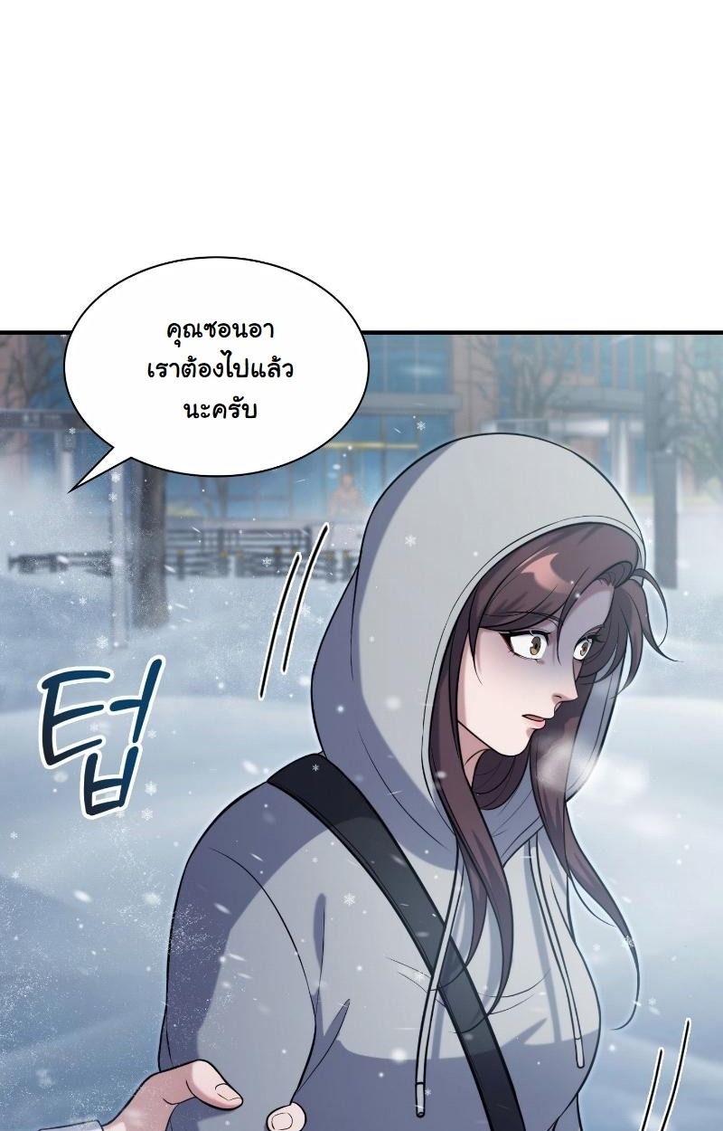 Office Worker in the Ice Age Apocalypse ตอนที่ 15 41