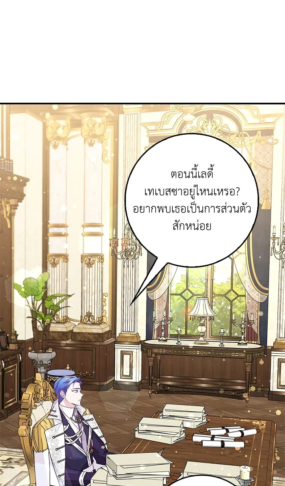 I Won’t Pick Up The Trash I Threw Away Again ตอนที่ 32 28