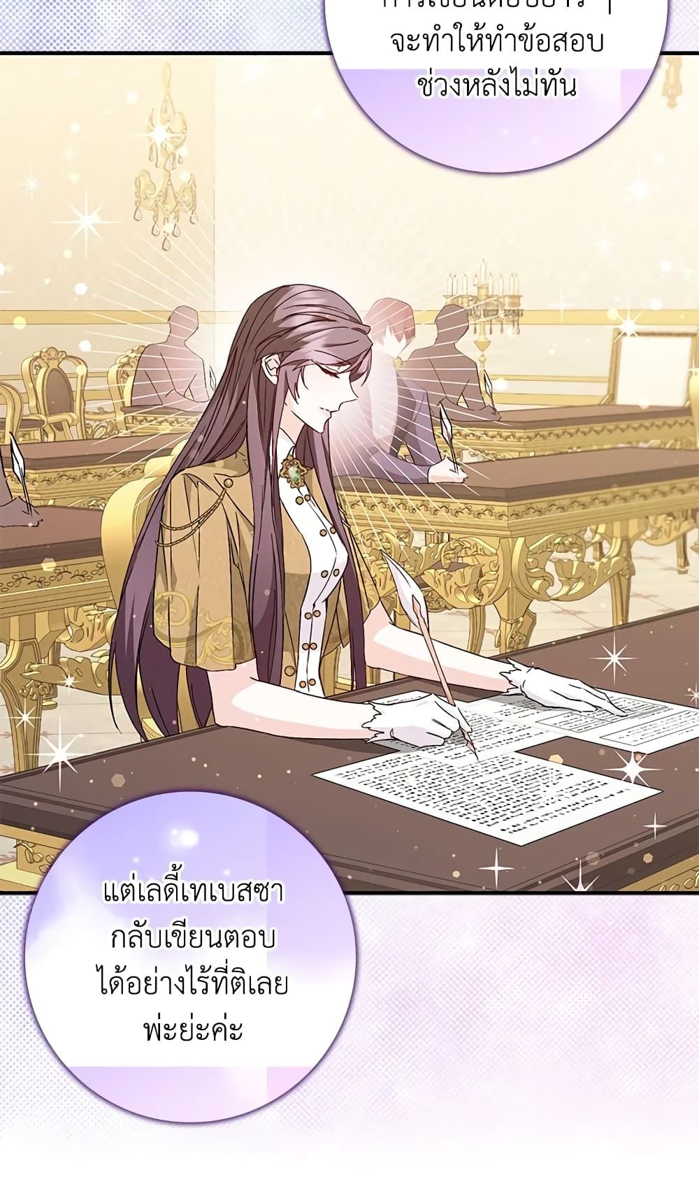 I Won’t Pick Up The Trash I Threw Away Again ตอนที่ 32 25