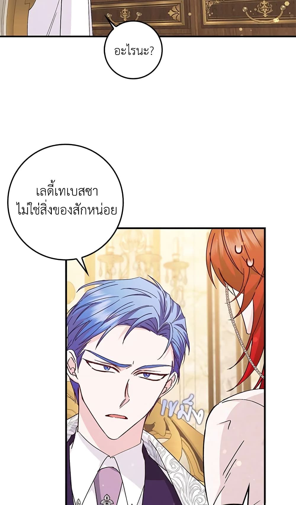 I Won’t Pick Up The Trash I Threw Away Again ตอนที่ 32 26