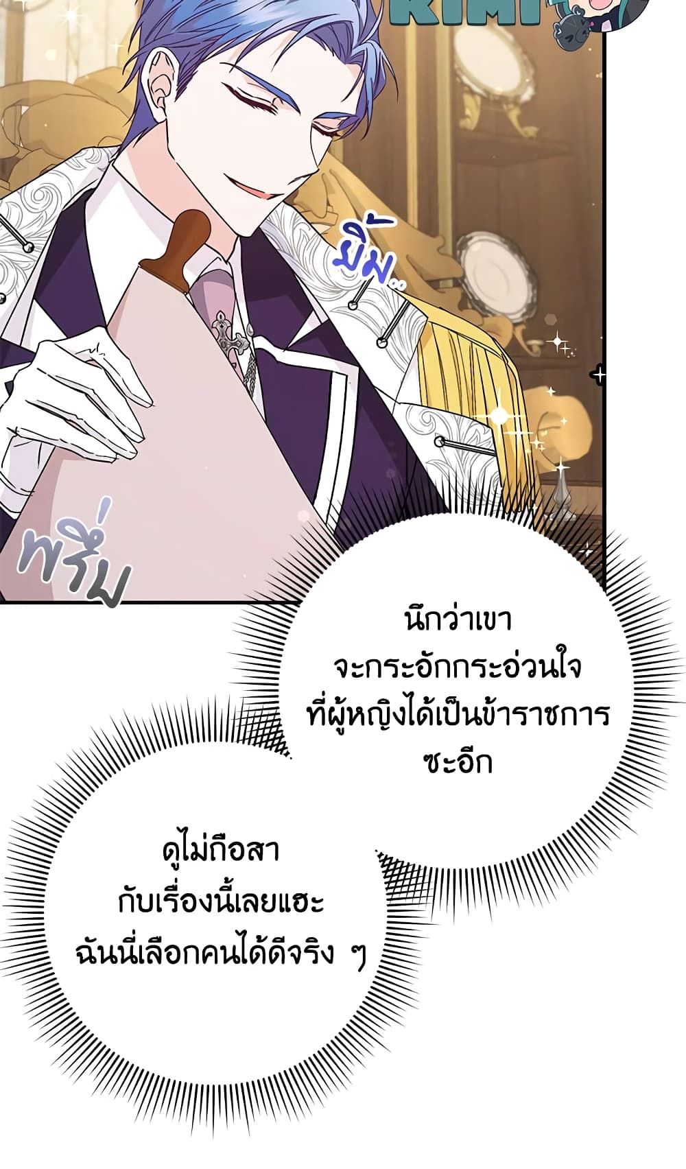 I Won’t Pick Up The Trash I Threw Away Again ตอนที่ 32 27