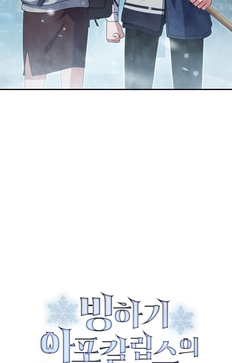 Office Worker in the Ice Age Apocalypse ตอนที่ 15 49