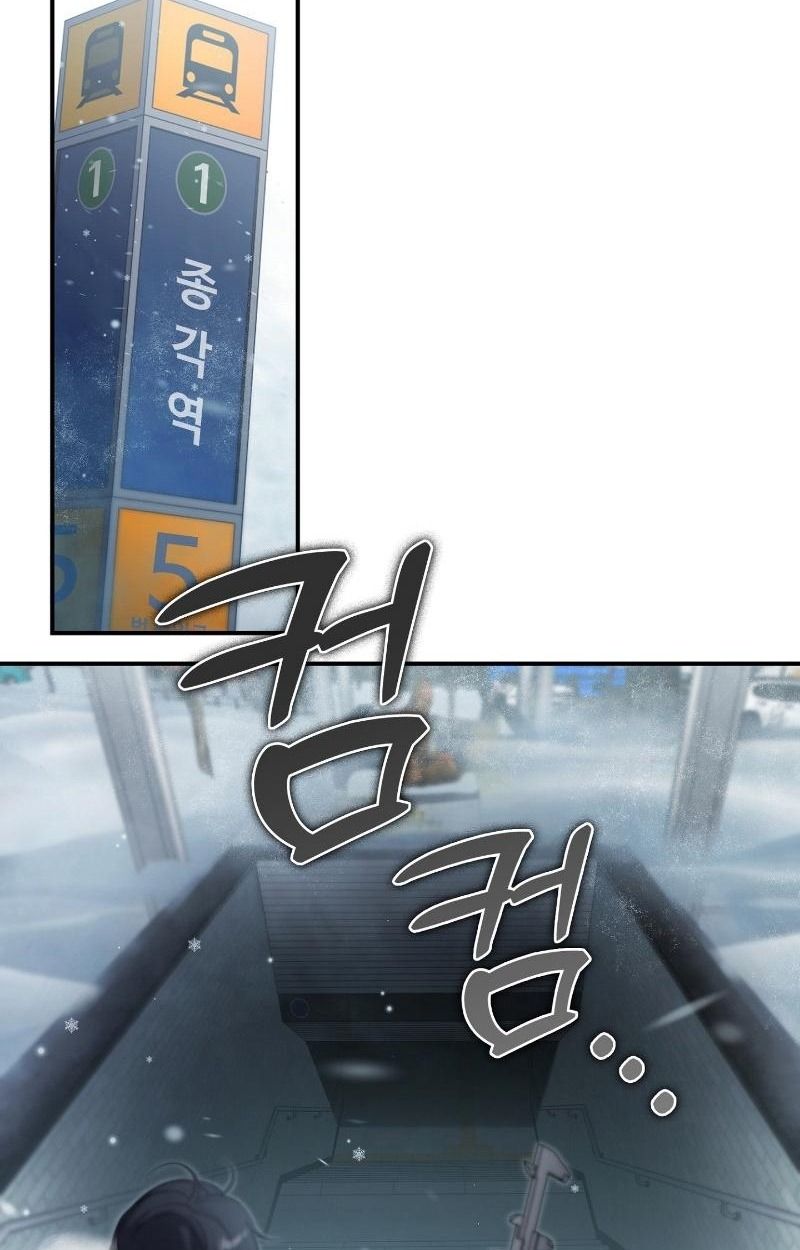 Office Worker in the Ice Age Apocalypse ตอนที่ 15 51