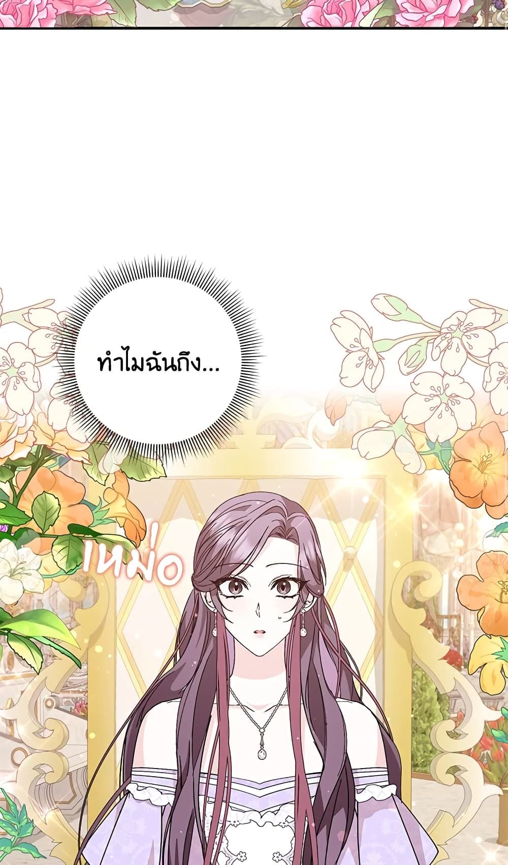 I Won’t Pick Up The Trash I Threw Away Again ตอนที่ 32 33