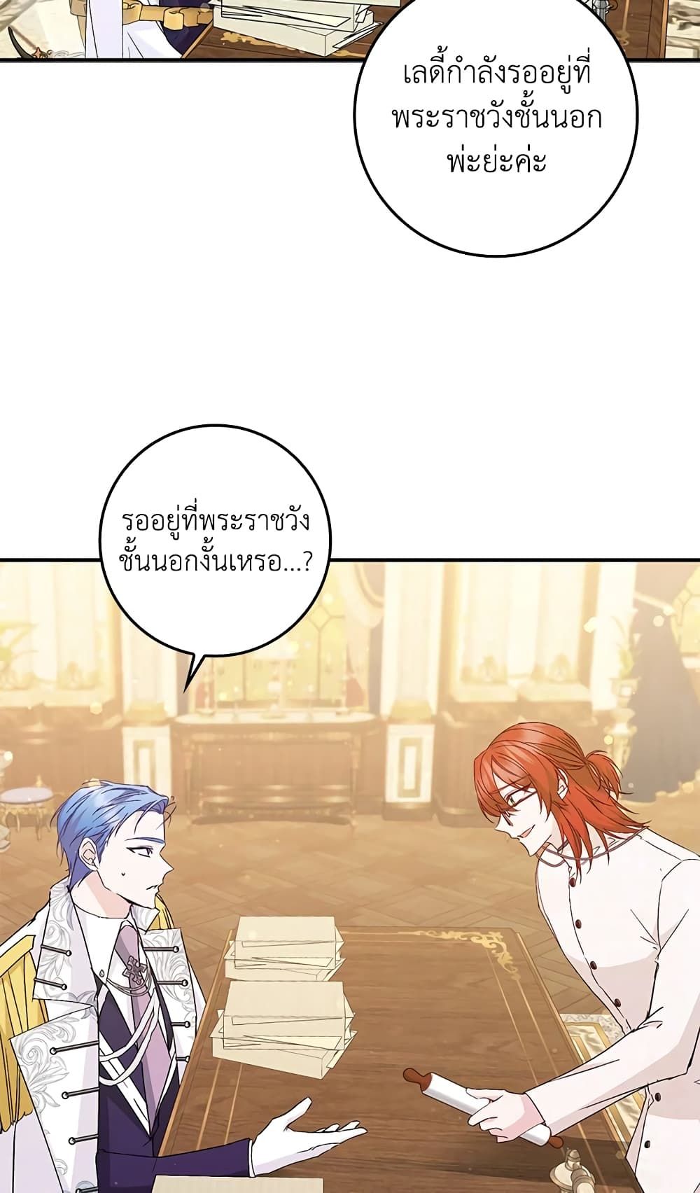 I Won’t Pick Up The Trash I Threw Away Again ตอนที่ 32 29