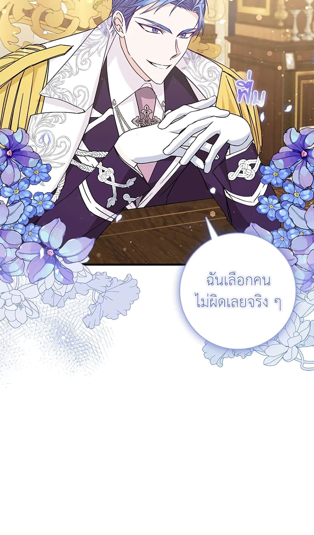 I Won’t Pick Up The Trash I Threw Away Again ตอนที่ 32 31