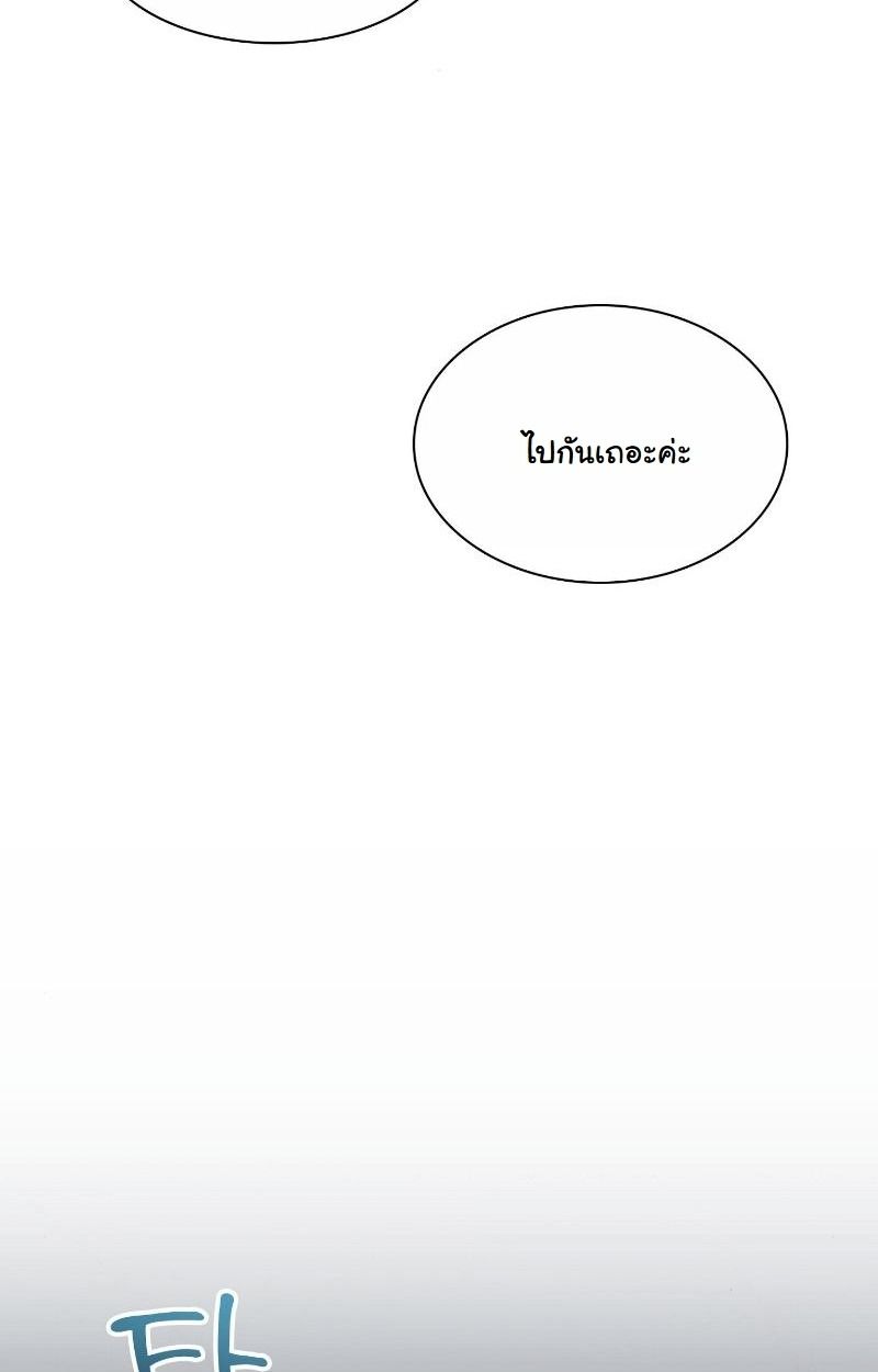 Office Worker in the Ice Age Apocalypse ตอนที่ 15 58