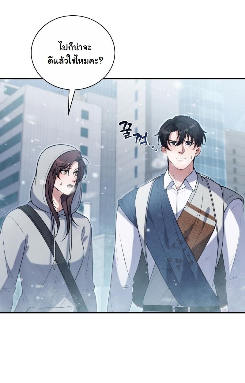 Office Worker in the Ice Age Apocalypse ตอนที่ 15 53