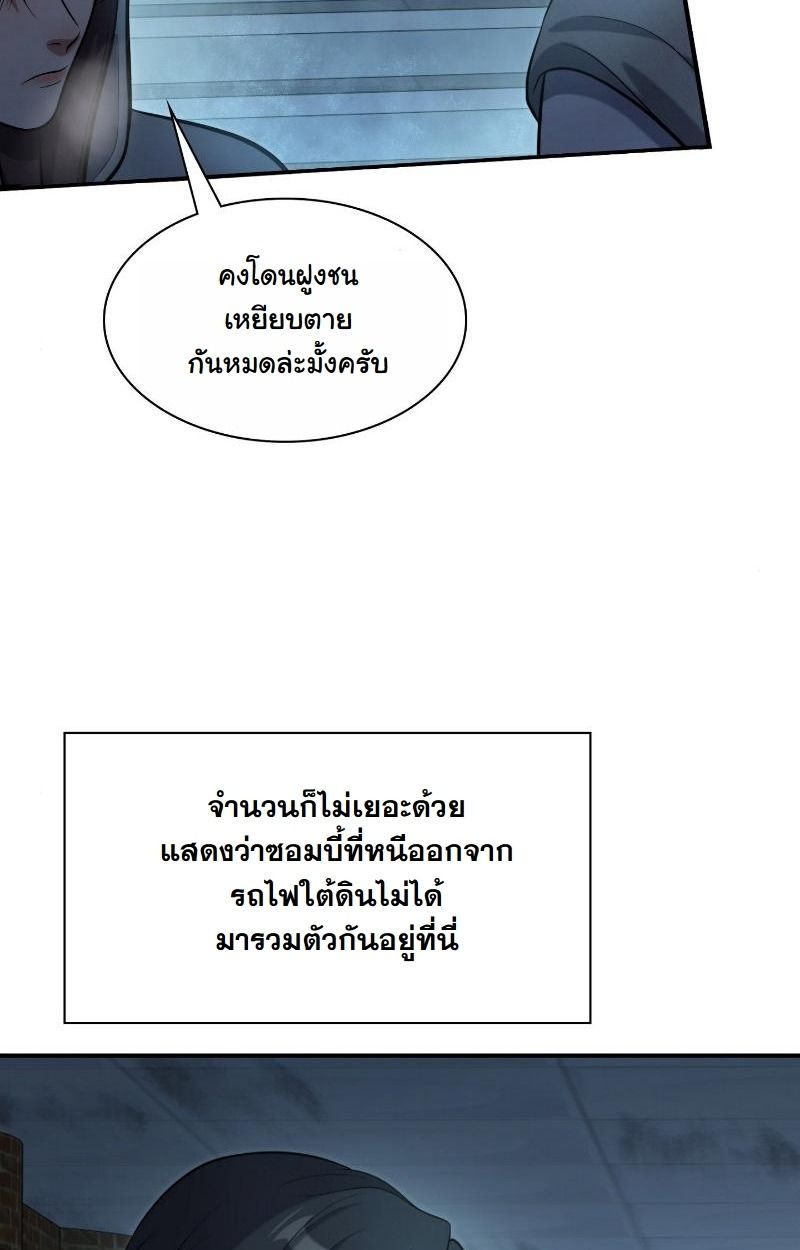 Office Worker in the Ice Age Apocalypse ตอนที่ 15 62