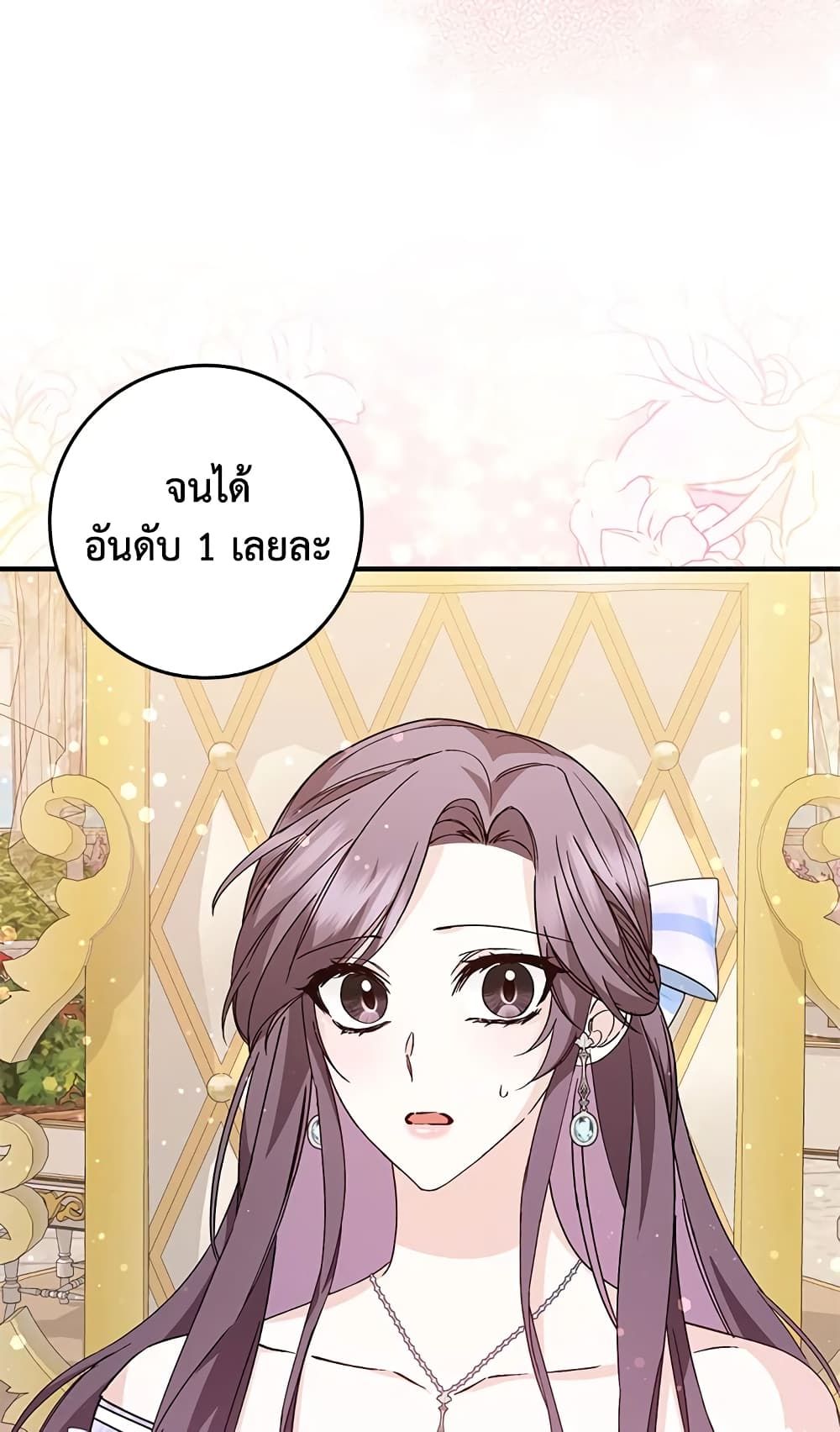 I Won’t Pick Up The Trash I Threw Away Again ตอนที่ 32 40