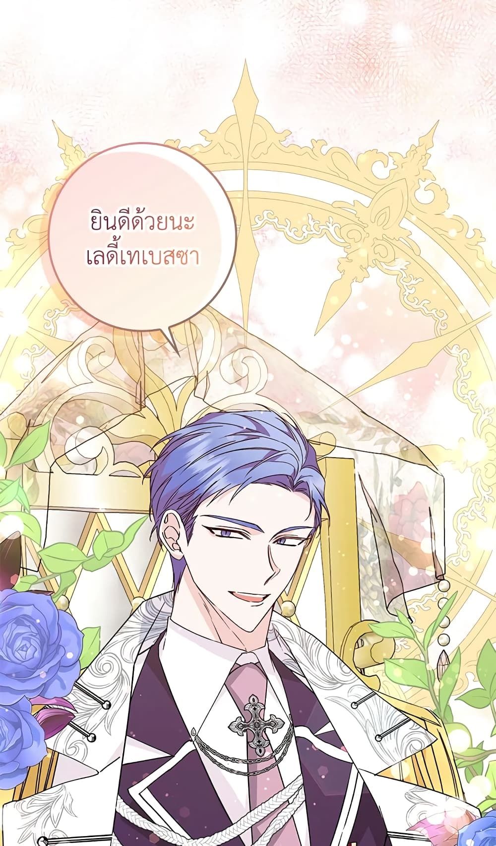 I Won’t Pick Up The Trash I Threw Away Again ตอนที่ 32 44