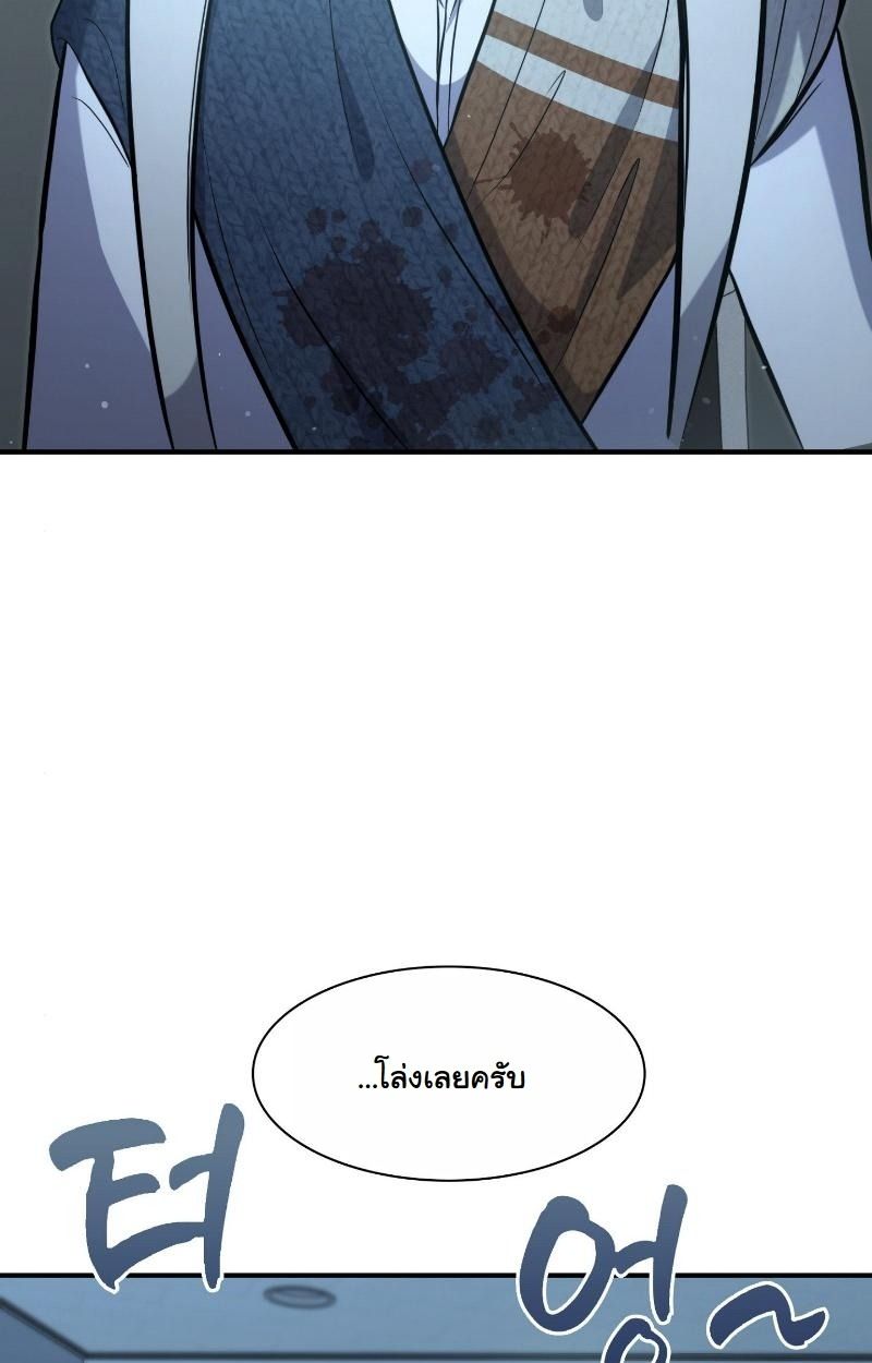 Office Worker in the Ice Age Apocalypse ตอนที่ 15 69