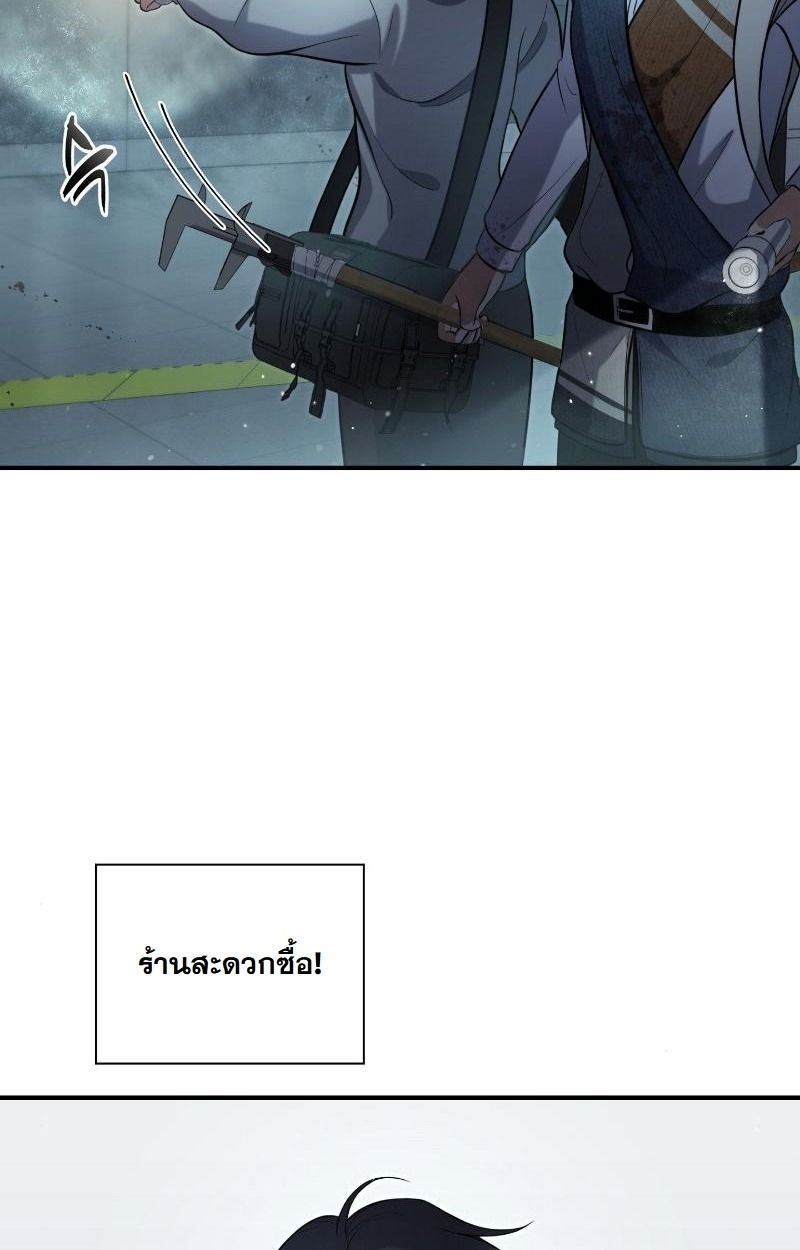 Office Worker in the Ice Age Apocalypse ตอนที่ 15 66