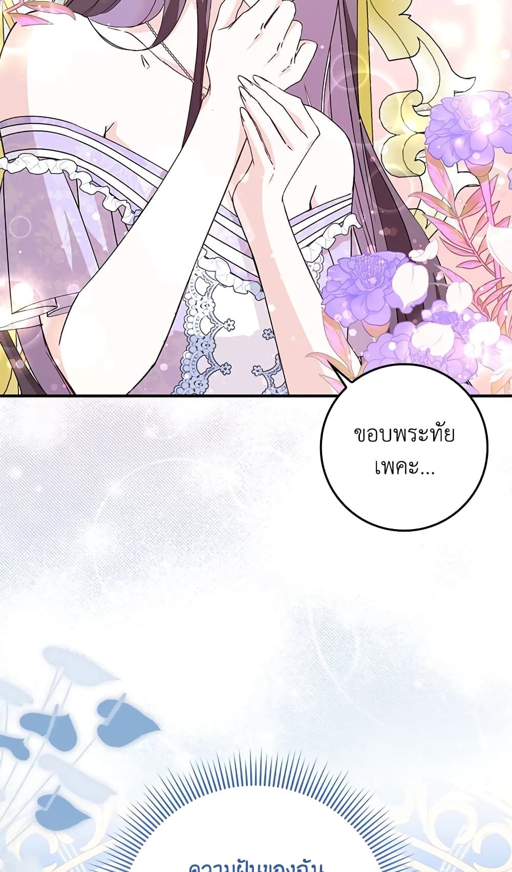 I Won’t Pick Up The Trash I Threw Away Again ตอนที่ 32 47