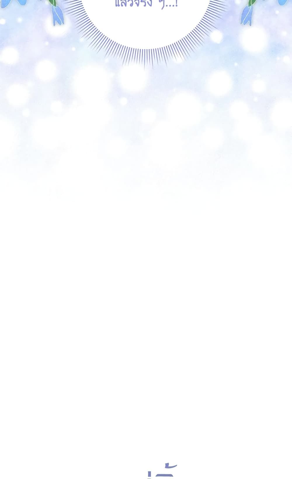 I Won’t Pick Up The Trash I Threw Away Again ตอนที่ 33 3