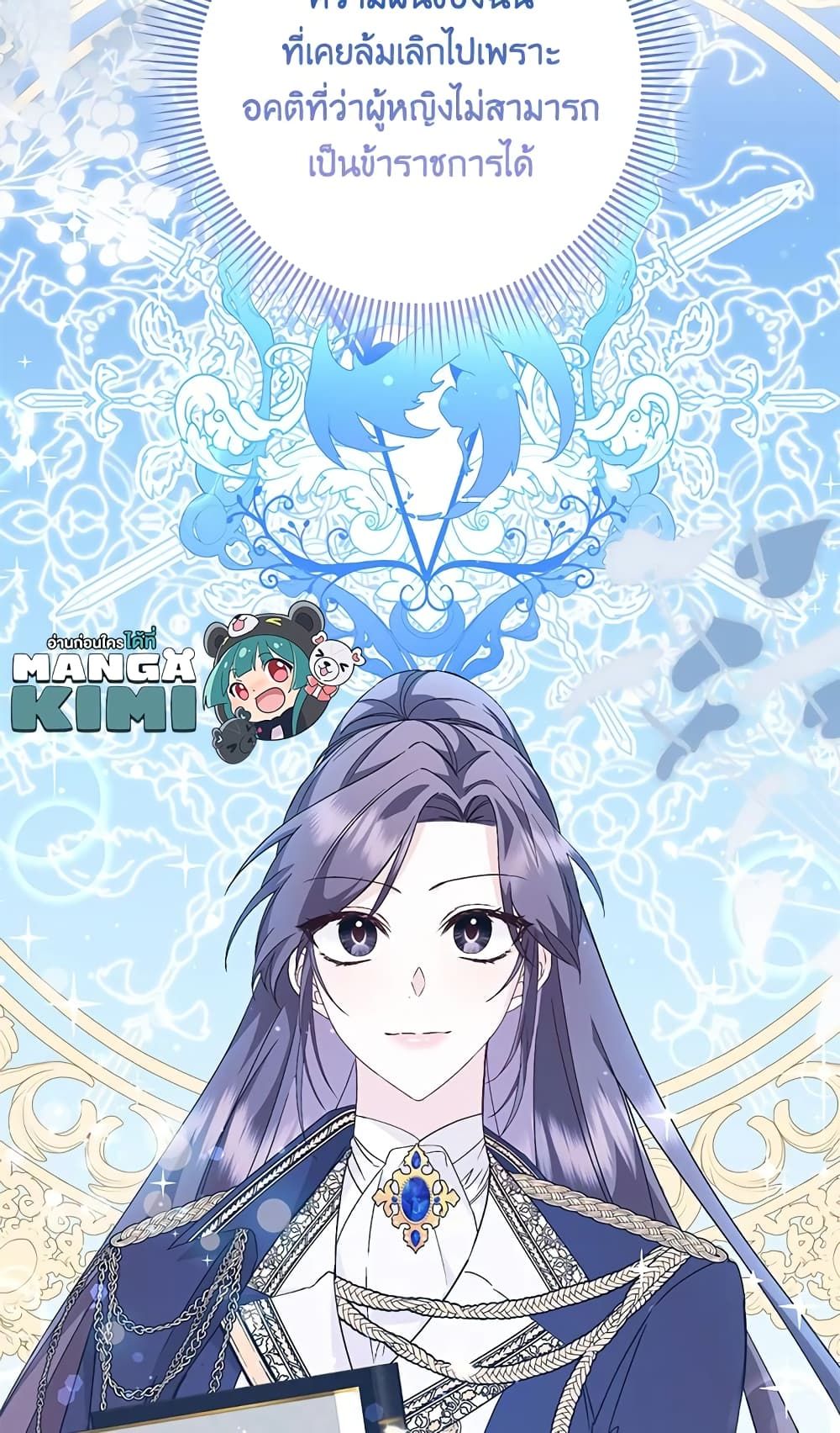 I Won’t Pick Up The Trash I Threw Away Again ตอนที่ 32 48