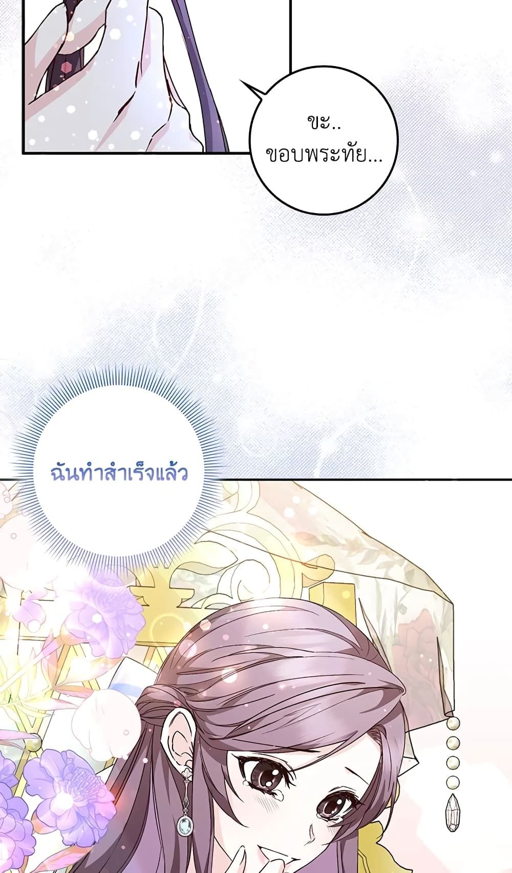 I Won’t Pick Up The Trash I Threw Away Again ตอนที่ 32 46