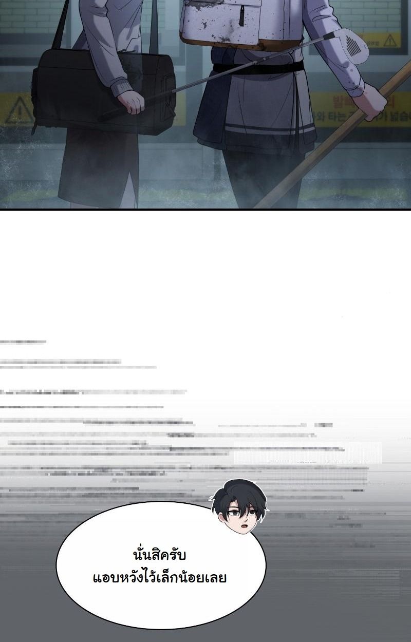 Office Worker in the Ice Age Apocalypse ตอนที่ 15 78