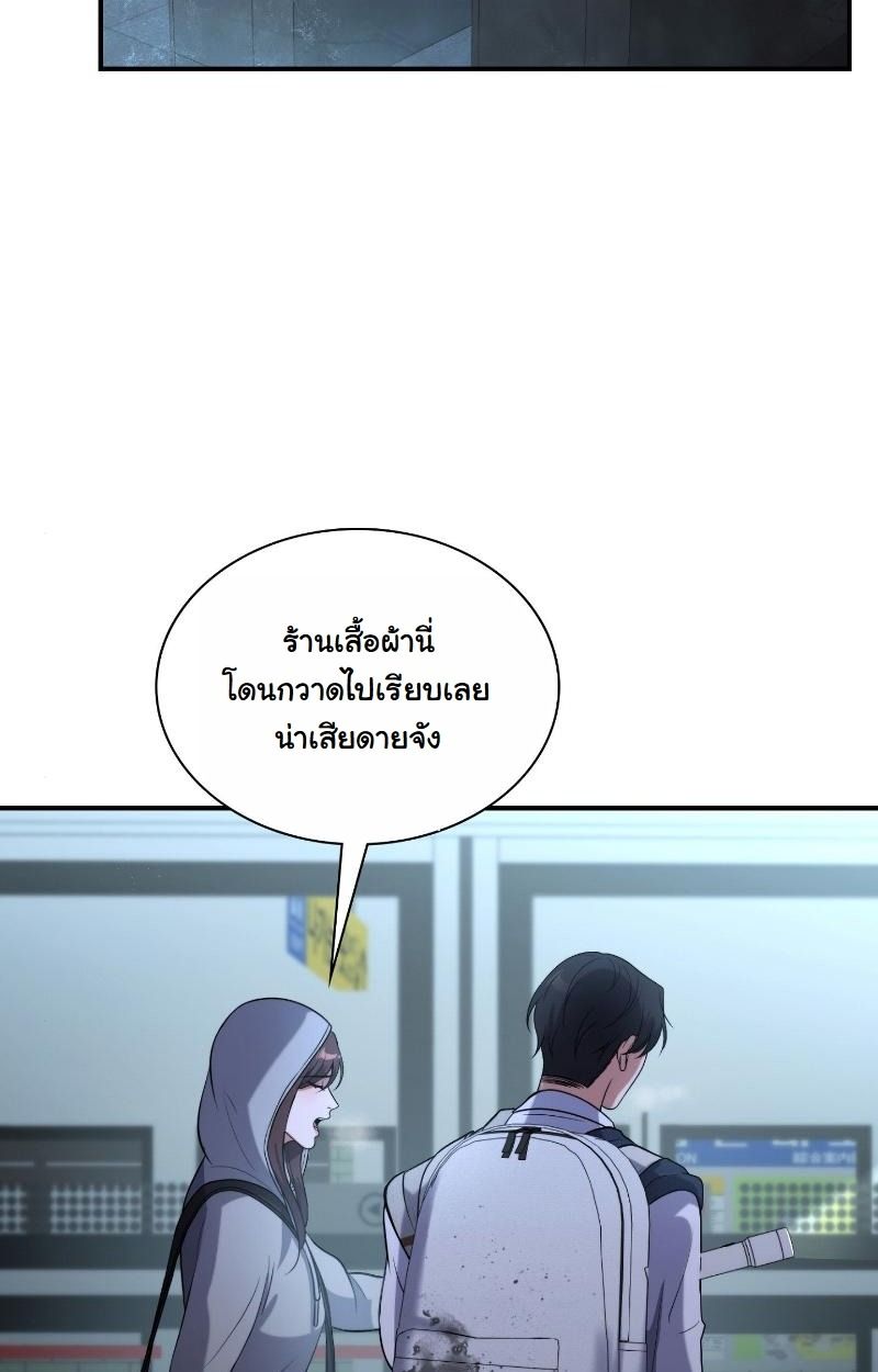 Office Worker in the Ice Age Apocalypse ตอนที่ 15 77