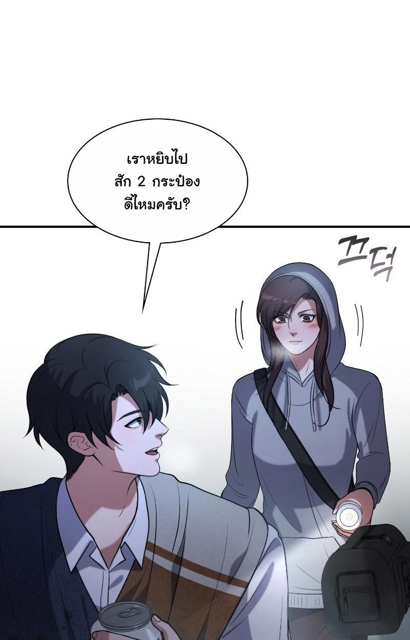 Office Worker in the Ice Age Apocalypse ตอนที่ 15 75