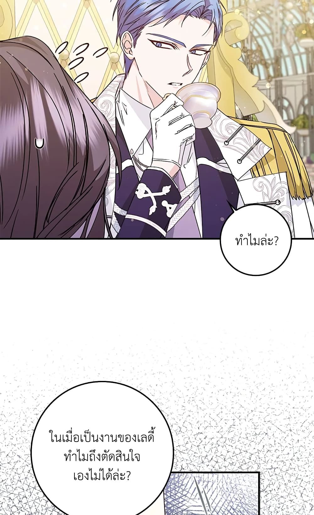 I Won’t Pick Up The Trash I Threw Away Again ตอนที่ 33 9