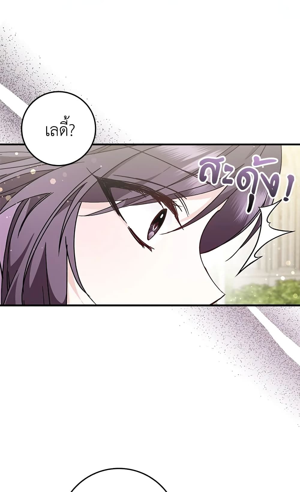 I Won’t Pick Up The Trash I Threw Away Again ตอนที่ 33 5