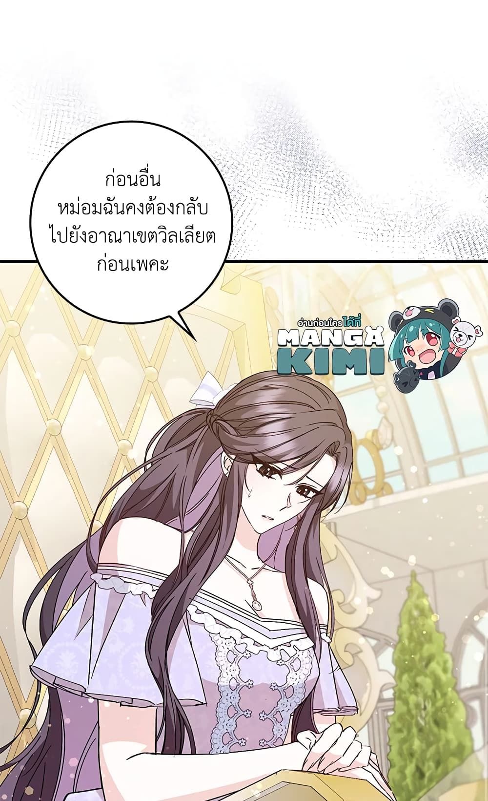 I Won’t Pick Up The Trash I Threw Away Again ตอนที่ 33 7