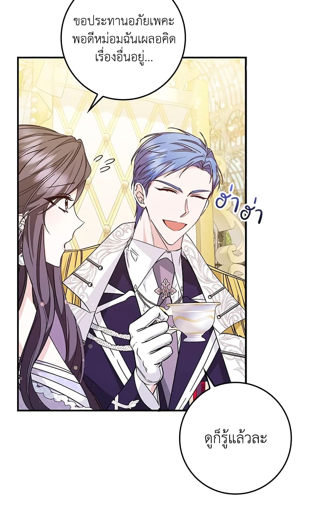 I Won’t Pick Up The Trash I Threw Away Again ตอนที่ 33 6