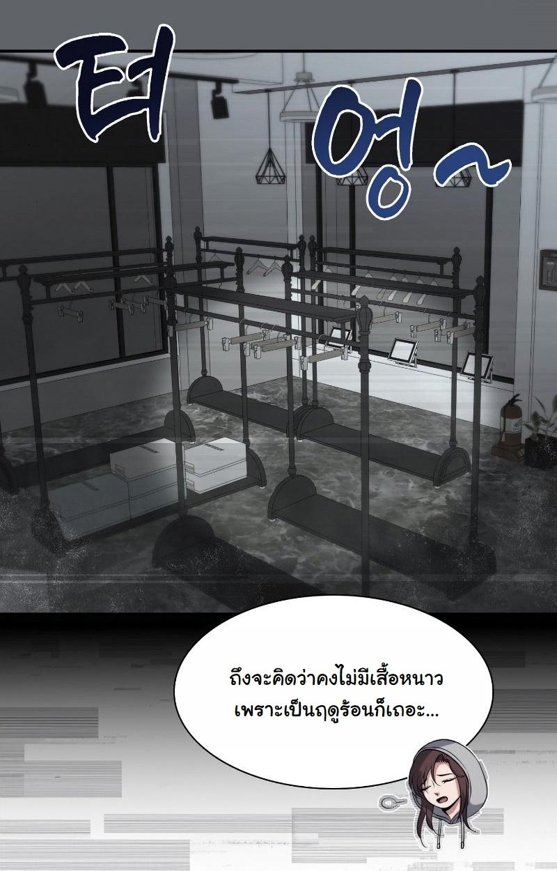 Office Worker in the Ice Age Apocalypse ตอนที่ 15 79