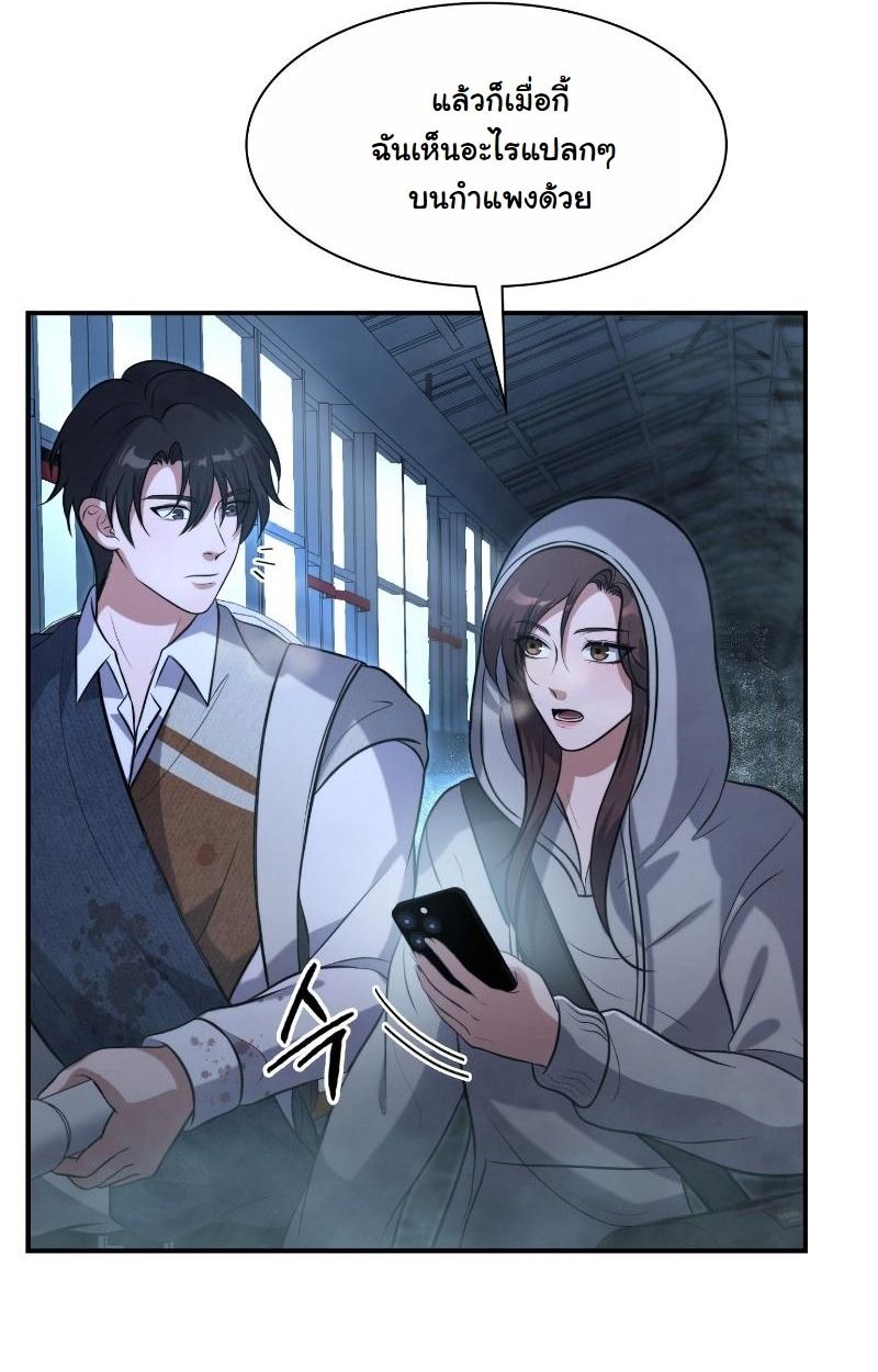 Office Worker in the Ice Age Apocalypse ตอนที่ 15 83