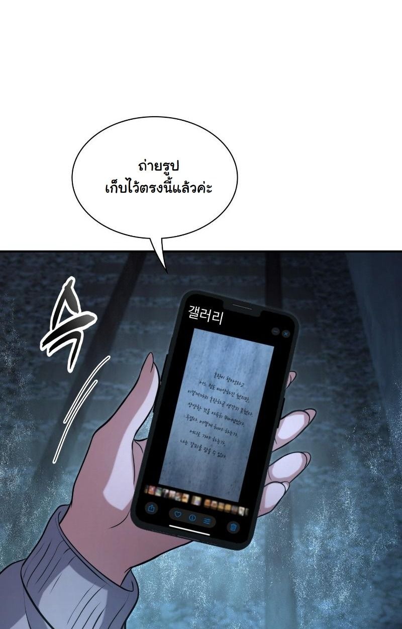 Office Worker in the Ice Age Apocalypse ตอนที่ 15 84